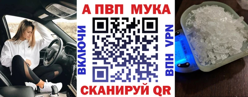 Купить закладки  Семилуки  APVP кристаллы 