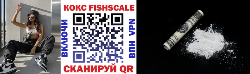 Кокаин FishScale  Купить где  Семилуки 