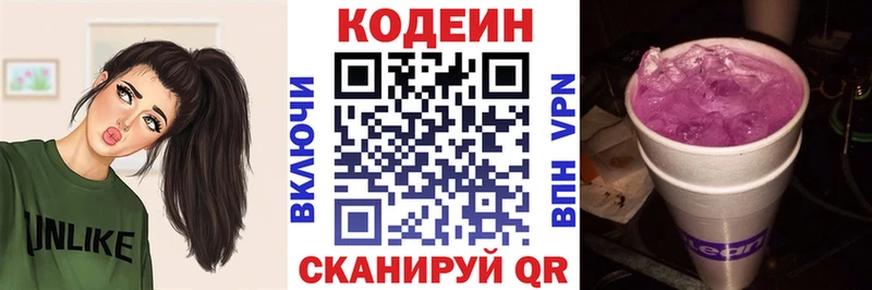 Кодеиновый сироп Lean напиток Lean (лин)  Купить  Семилуки 