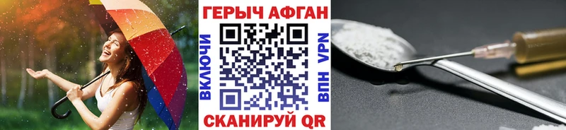 Купить  Семилуки  ГЕРОИН афганец 