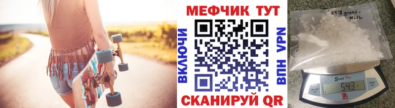 Купить где  Семилуки  МЕФ кристаллы 