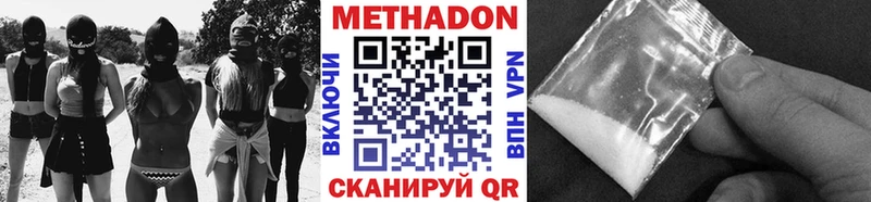 Купить где  Семилуки  Метадон кристалл 